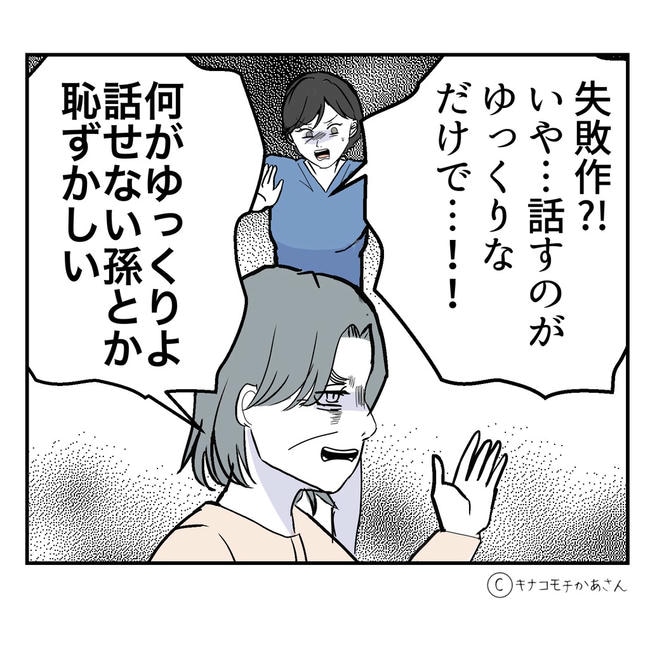 となりの奥さんは略奪妻／キナコモチかあさん