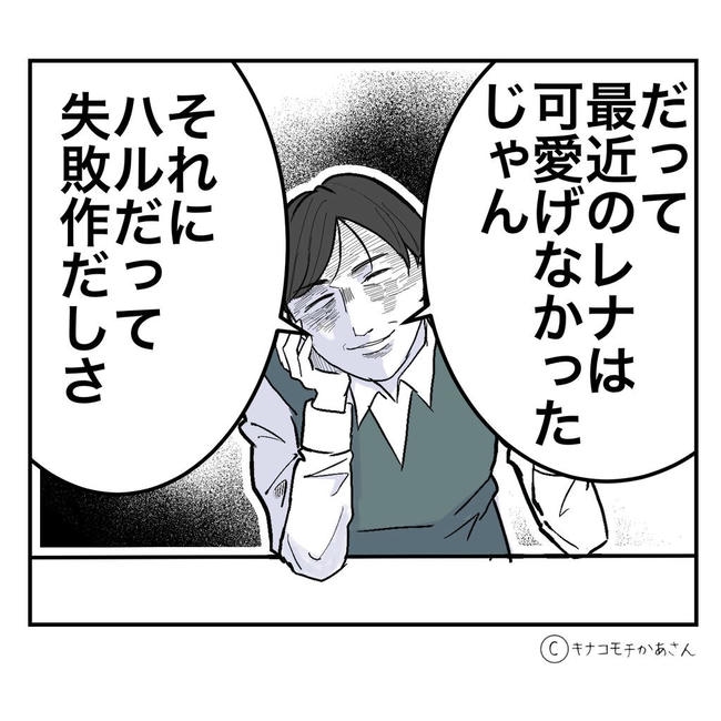 となりの奥さんは略奪妻／キナコモチかあさん