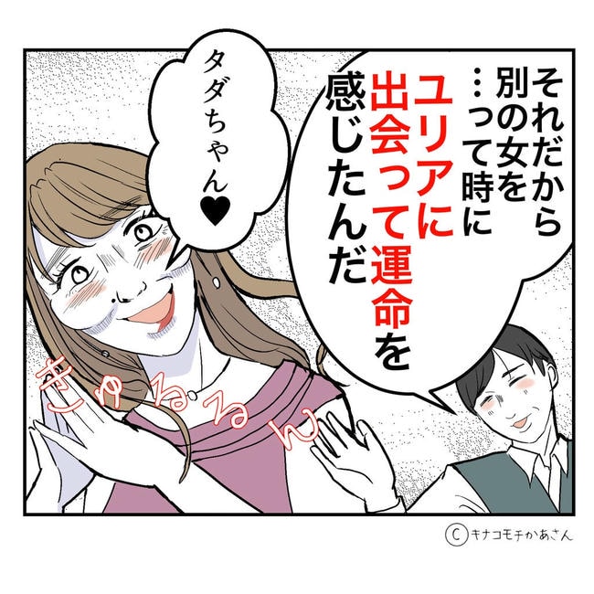 となりの奥さんは略奪妻／キナコモチかあさん