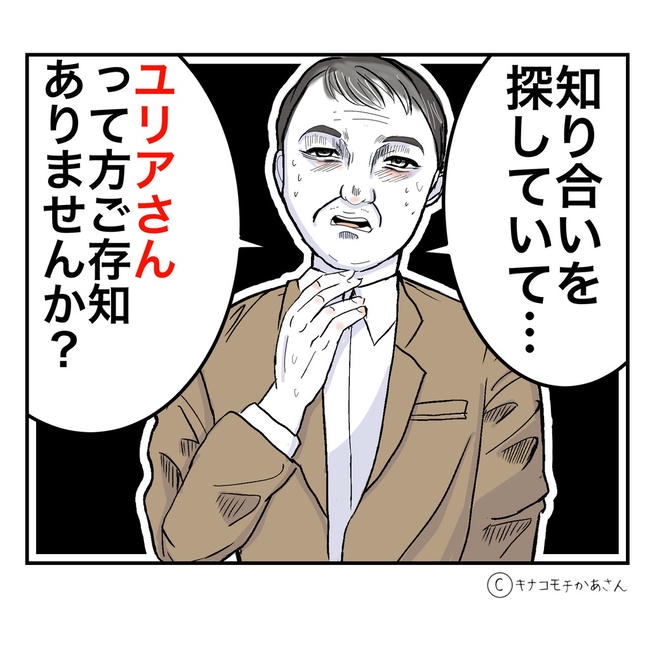 となりの奥さんは略奪妻／キナコモチかあさん