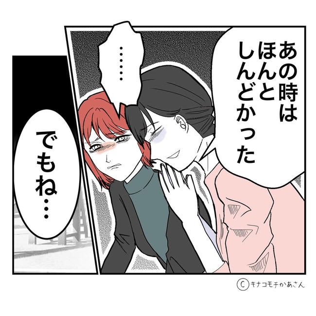 となりの奥さんは略奪妻／キナコモチかあさん