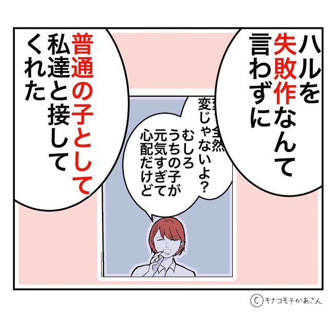 となりの奥さんは略奪妻／キナコモチかあさん