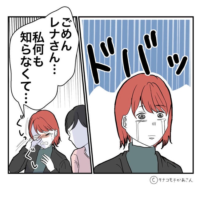 となりの奥さんは略奪妻／キナコモチかあさん