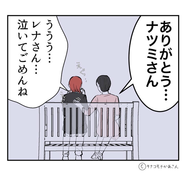 となりの奥さんは略奪妻／キナコモチかあさん