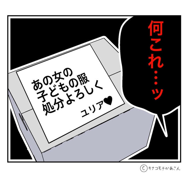 となりの奥さんは略奪妻／キナコモチかあさん
