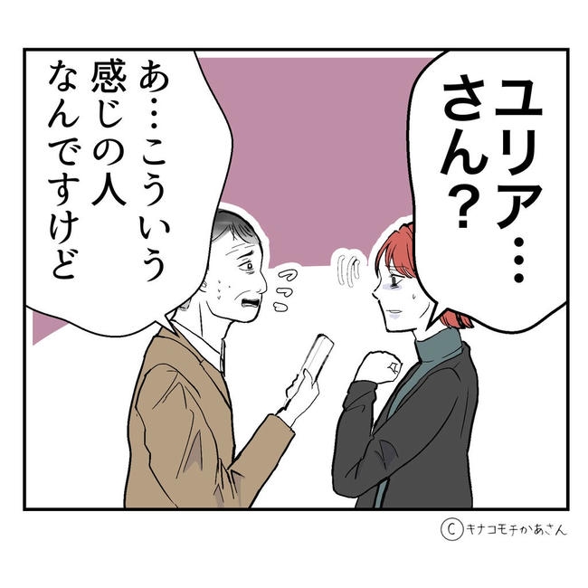 となりの奥さんは略奪妻／キナコモチかあさん