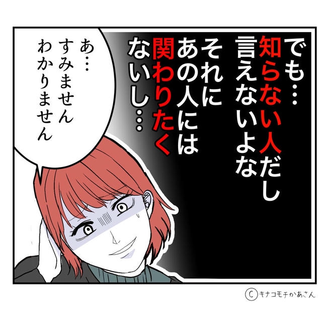 となりの奥さんは略奪妻／キナコモチかあさん