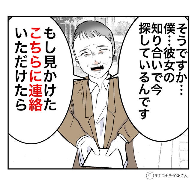 となりの奥さんは略奪妻／キナコモチかあさん