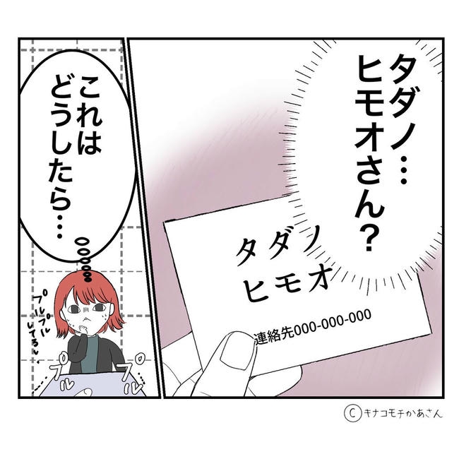 となりの奥さんは略奪妻／キナコモチかあさん