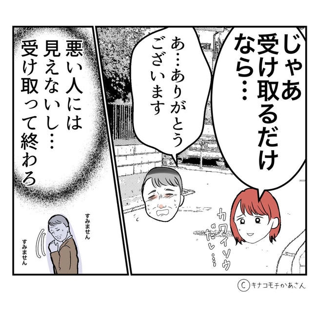 となりの奥さんは略奪妻／キナコモチかあさん