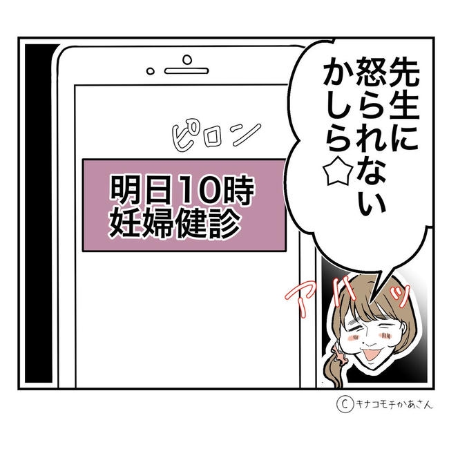 となりの奥さんは略奪妻/キナコモチかあさん