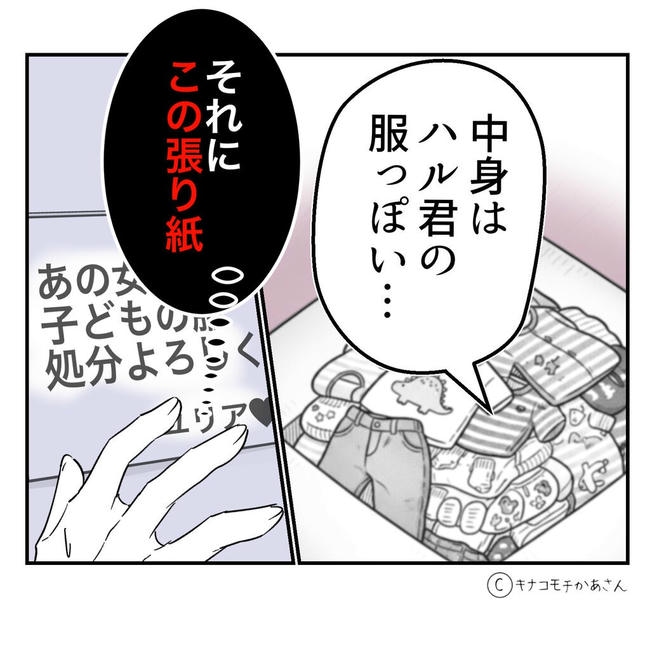 となりの奥さんは略奪妻／キナコモチかあさん