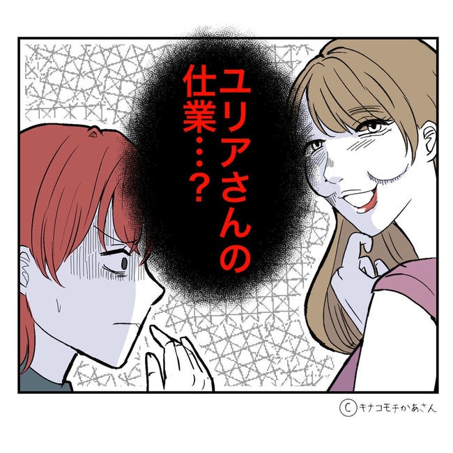 となりの奥さんは略奪妻／キナコモチかあさん