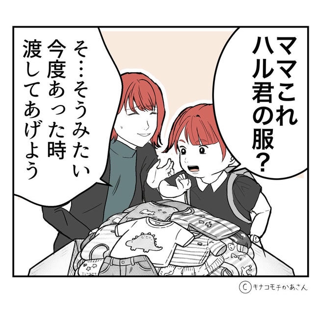 となりの奥さんは略奪妻／キナコモチかあさん