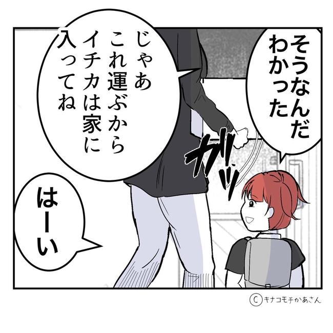 となりの奥さんは略奪妻／キナコモチかあさん