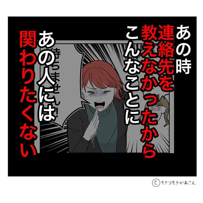 となりの奥さんは略奪妻／キナコモチかあさん