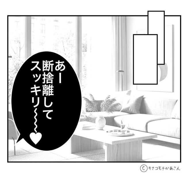 となりの奥さんは略奪妻/キナコモチかあさん