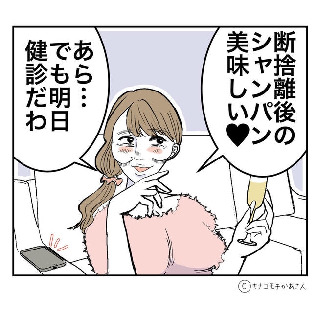 となりの奥さんは略奪妻/キナコモチかあさん