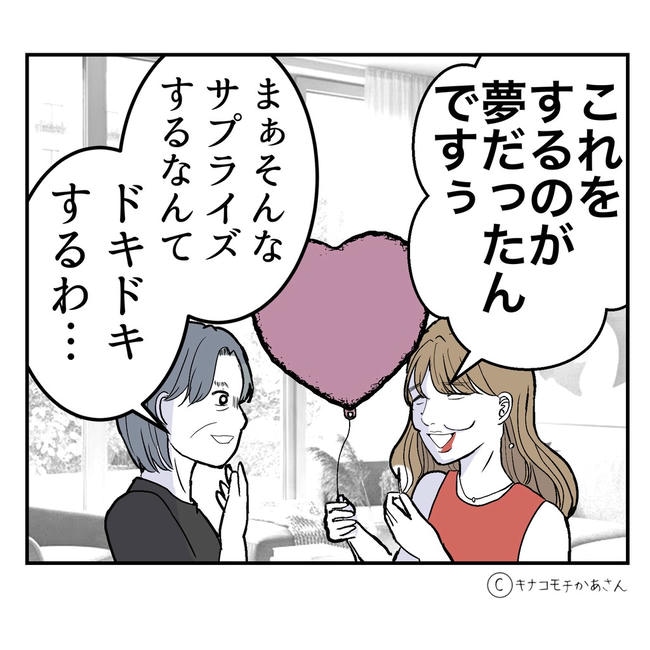 となりの奥さんは略奪妻/キナコモチかあさん