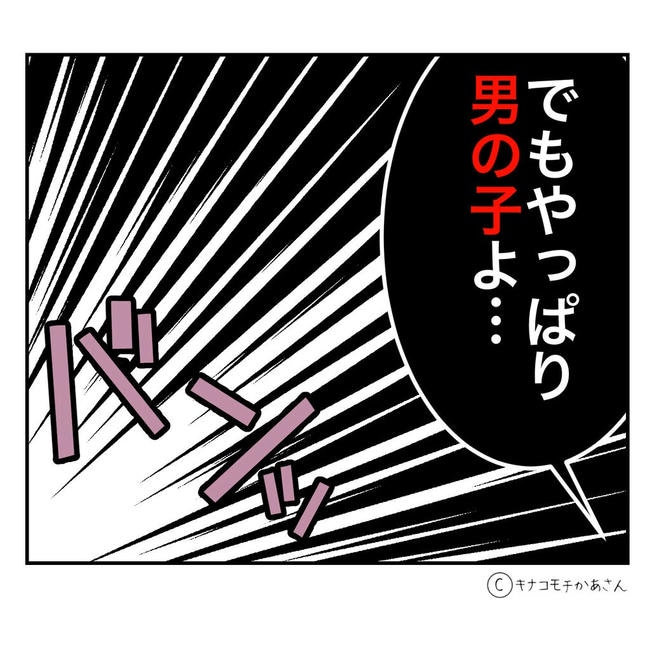 となりの奥さんは略奪妻/キナコモチかあさん