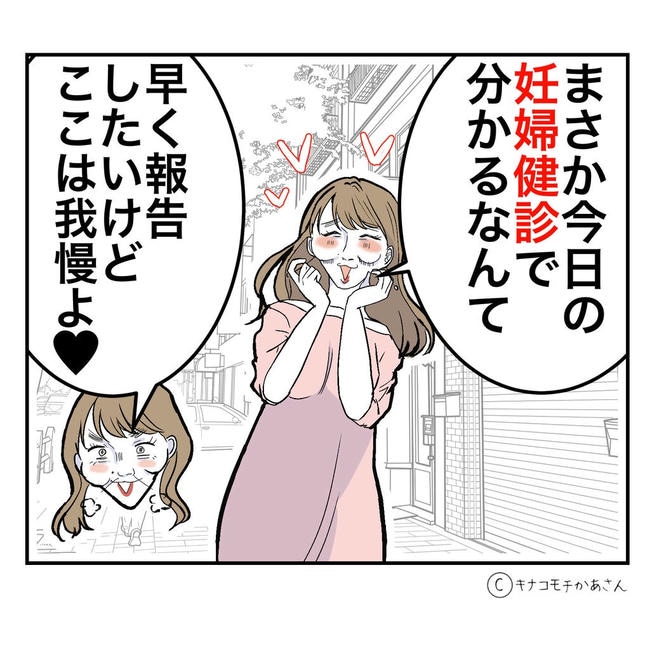 となりの奥さんは略奪妻/キナコモチかあさん