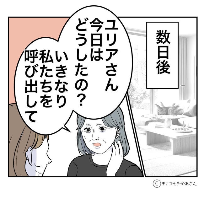 となりの奥さんは略奪妻/キナコモチかあさん