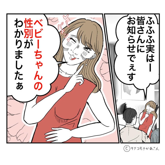 となりの奥さんは略奪妻/キナコモチかあさん