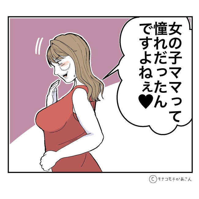 となりの奥さんは略奪妻/キナコモチかあさん