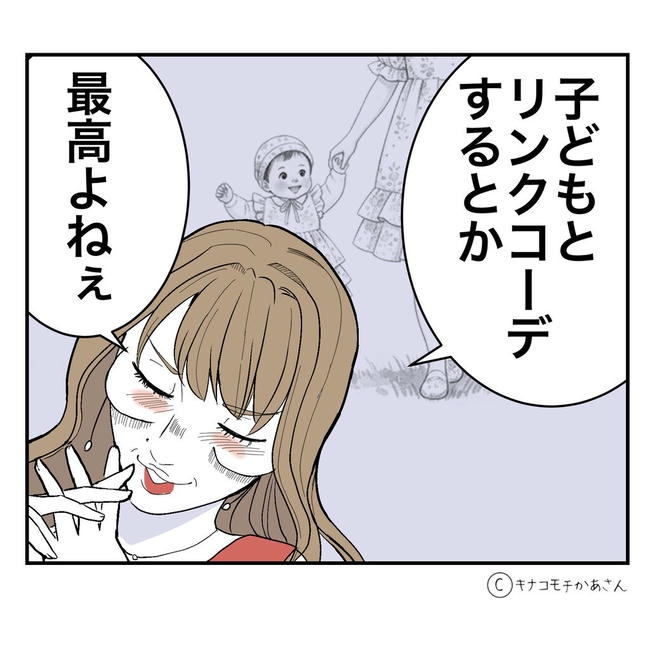 となりの奥さんは略奪妻/キナコモチかあさん
