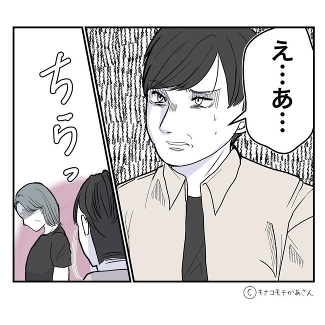 となりの奥さんは略奪妻／キナコモチかあさん