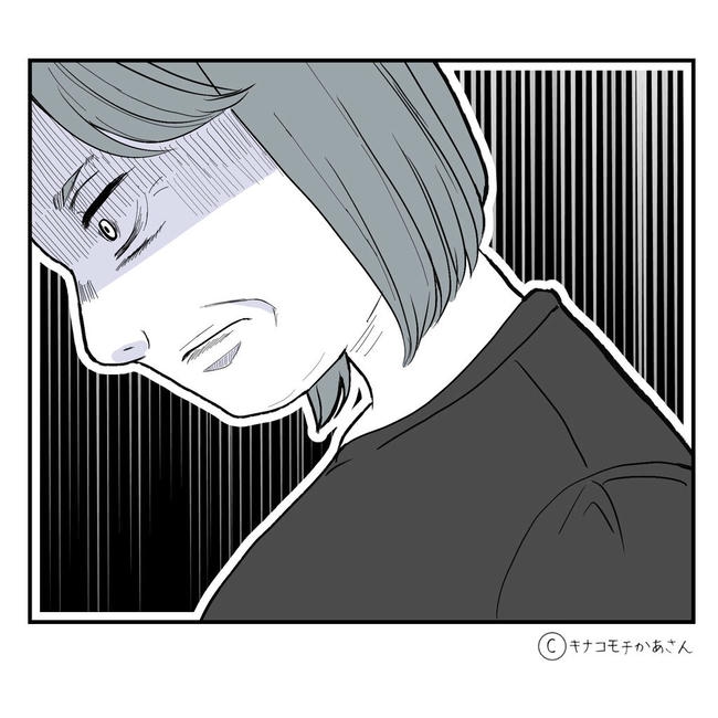 となりの奥さんは略奪妻／キナコモチかあさん