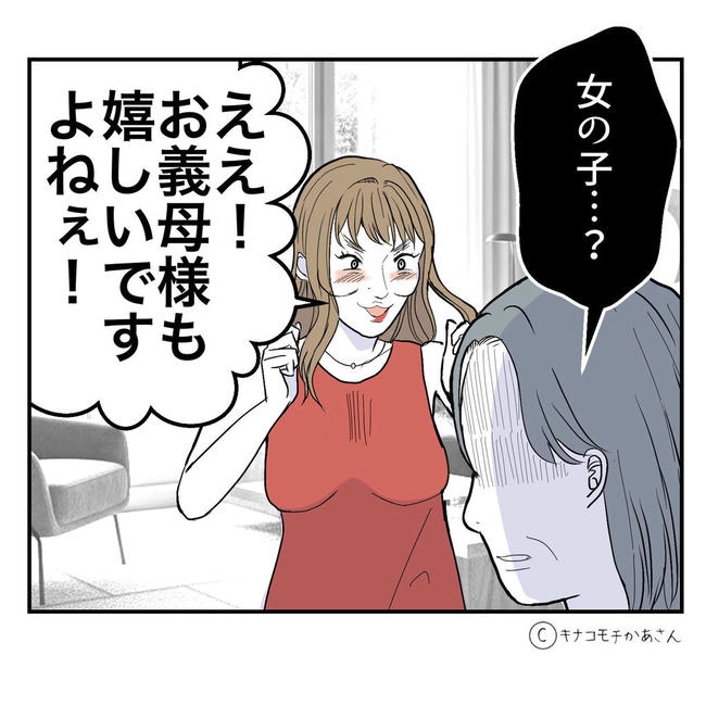 となりの奥さんは略奪妻／キナコモチかあさん