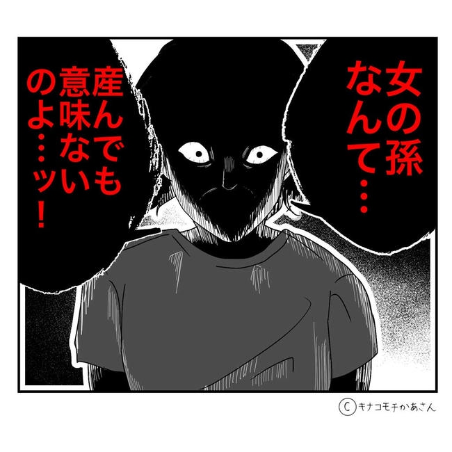 となりの奥さんは略奪妻／キナコモチかあさん