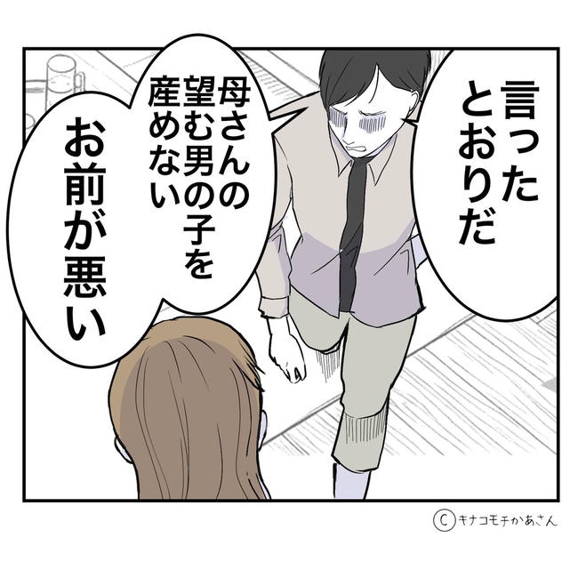 となりの奥さんは略奪妻／キナコモチかあさん