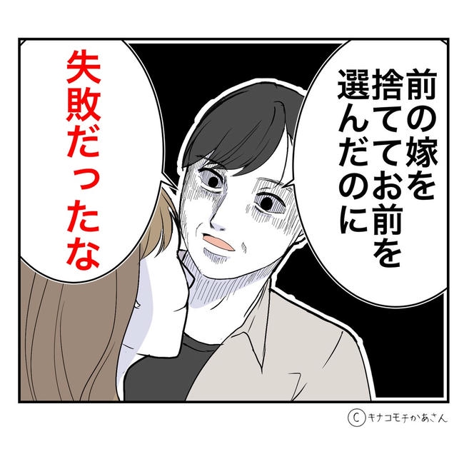 となりの奥さんは略奪妻／キナコモチかあさん