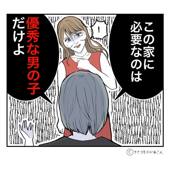 となりの奥さんは略奪妻／キナコモチかあさん