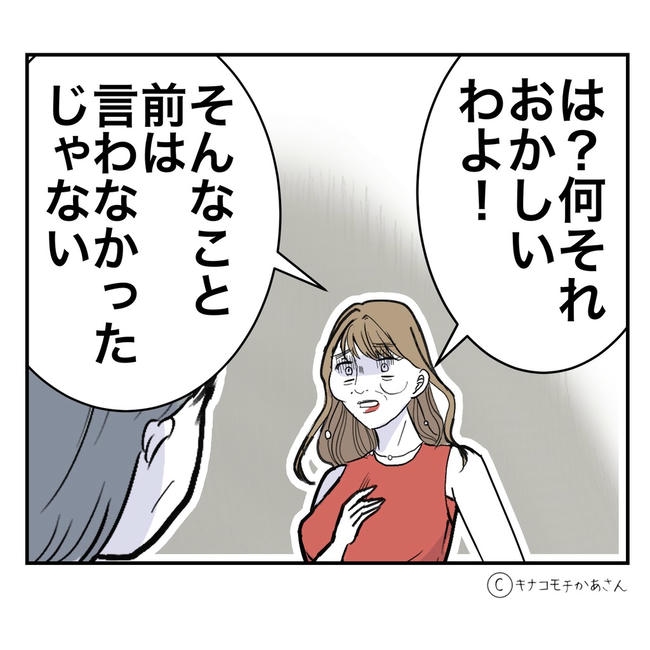 となりの奥さんは略奪妻／キナコモチかあさん