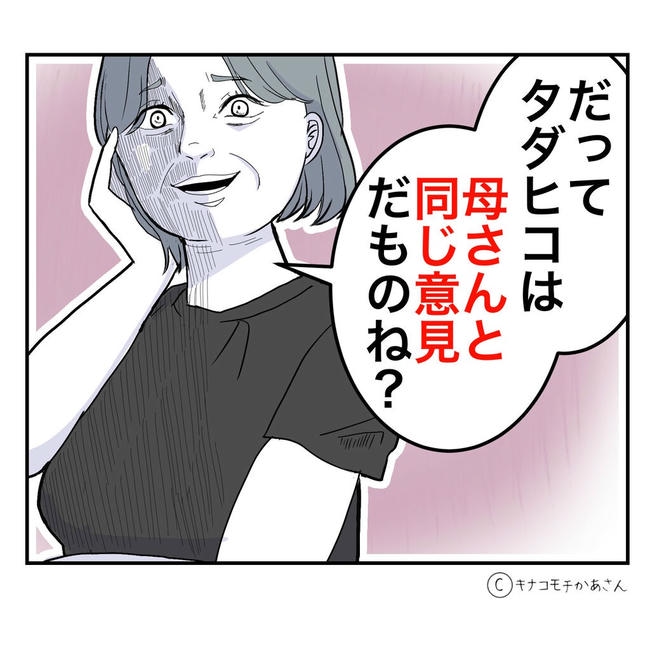 となりの奥さんは略奪妻／キナコモチかあさん
