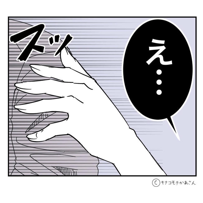 となりの奥さんは略奪妻／キナコモチかあさん