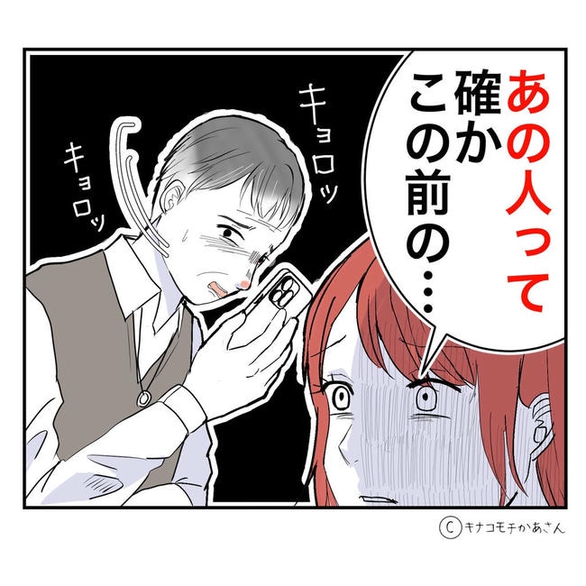 となりの奥さんは略奪妻／キナコモチかあさん