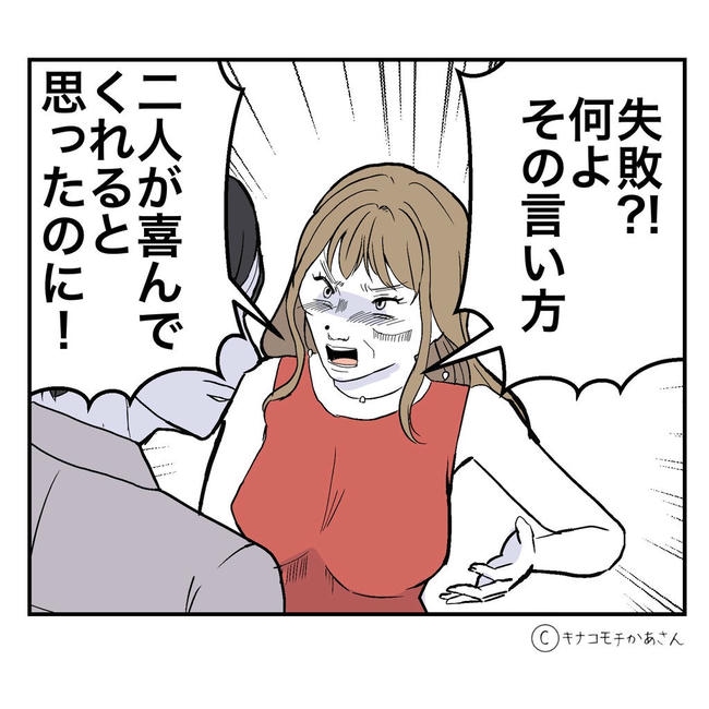 となりの奥さんは略奪妻／キナコモチかあさん