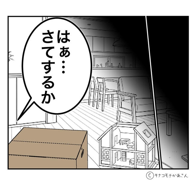 となりの奥さんは略奪妻／キナコモチかあさん