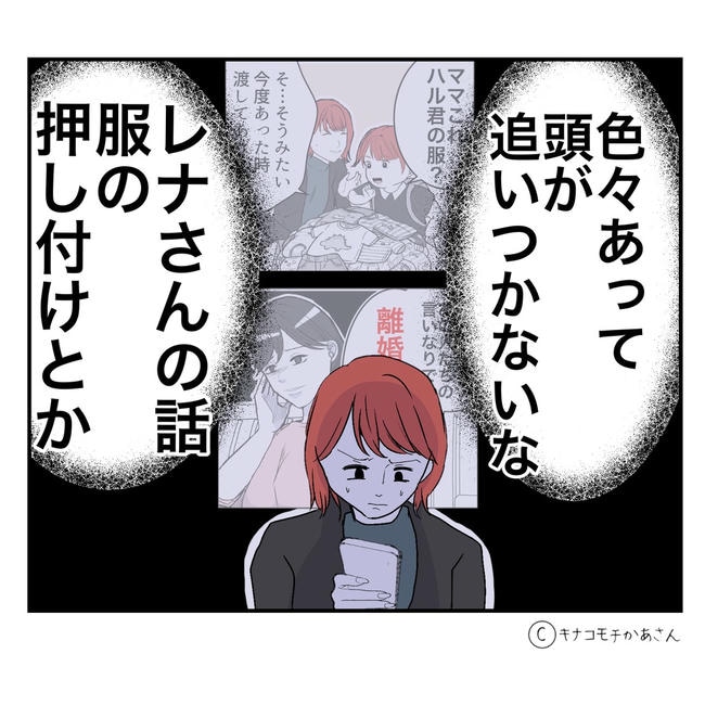 となりの奥さんは略奪妻／キナコモチかあさん