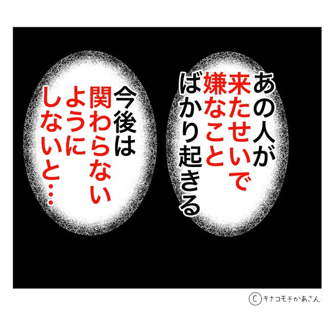 となりの奥さんは略奪妻／キナコモチかあさん