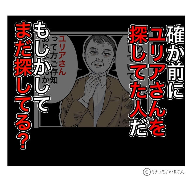 となりの奥さんは略奪妻／キナコモチかあさん