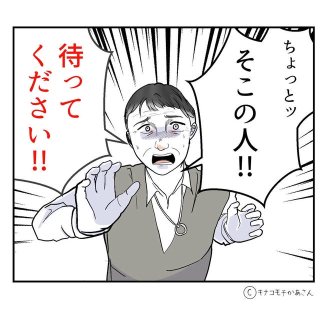 となりの奥さんは略奪妻／キナコモチかあさん