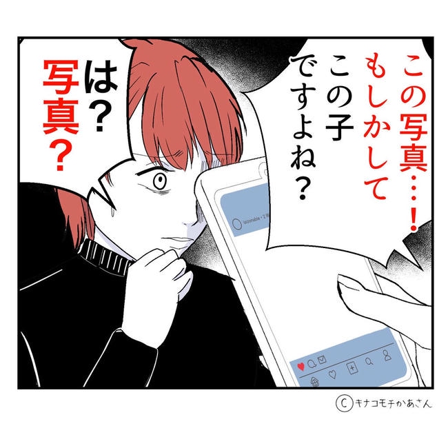 となりの奥さんは略奪妻／キナコモチかあさん