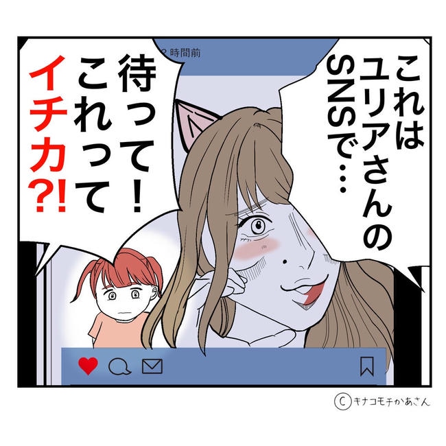 となりの奥さんは略奪妻／キナコモチかあさん