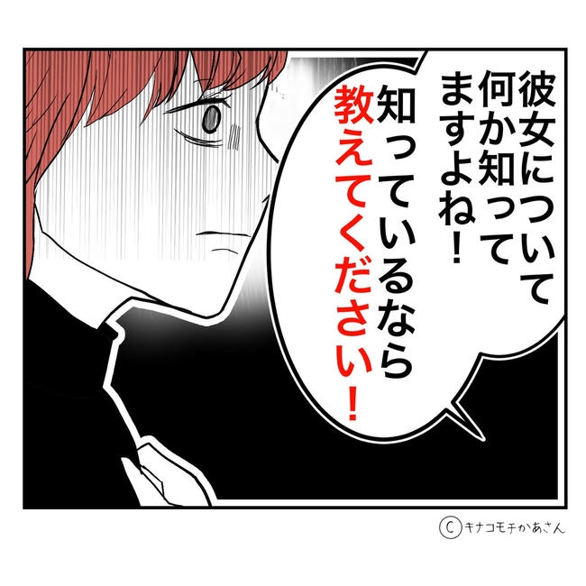 となりの奥さんは略奪妻/キナコモチかあさん