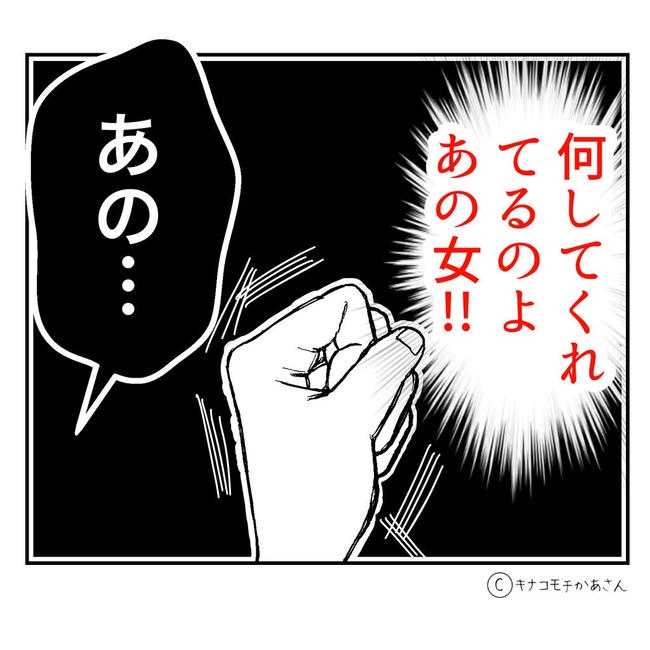 となりの奥さんは略奪妻/キナコモチかあさん